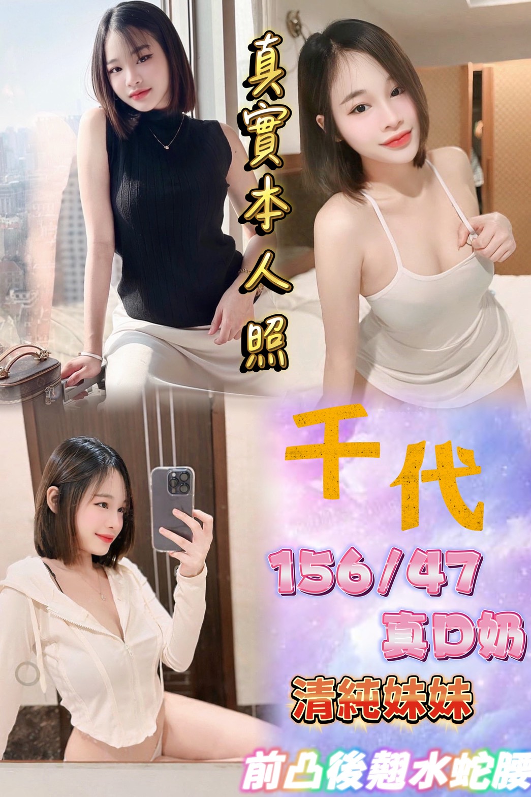 新竹 娃娃 36C|31